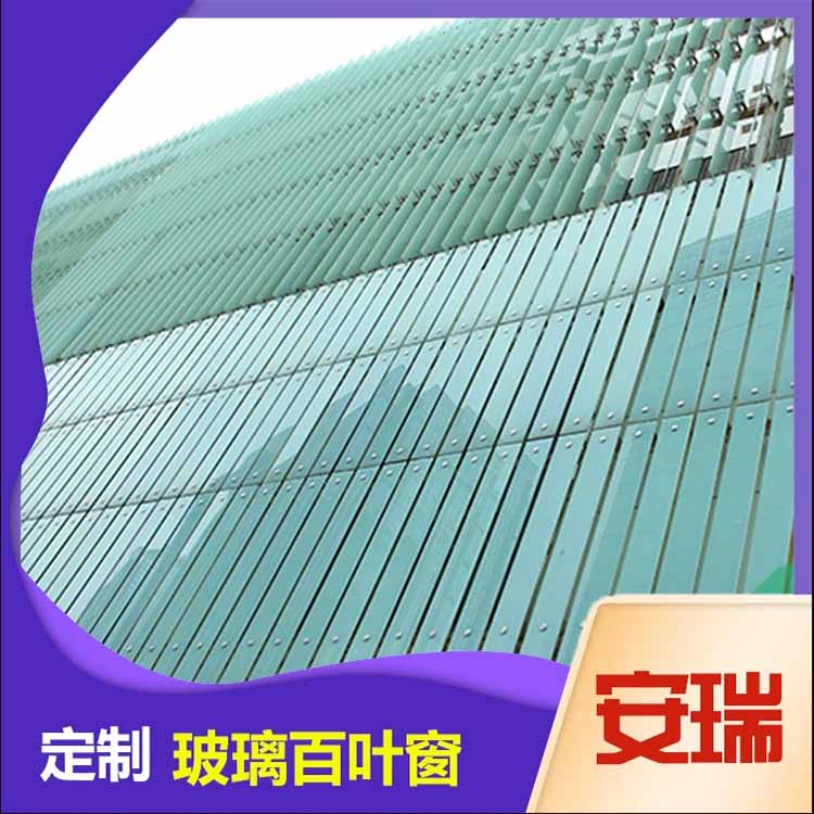 玻璃百葉窗
