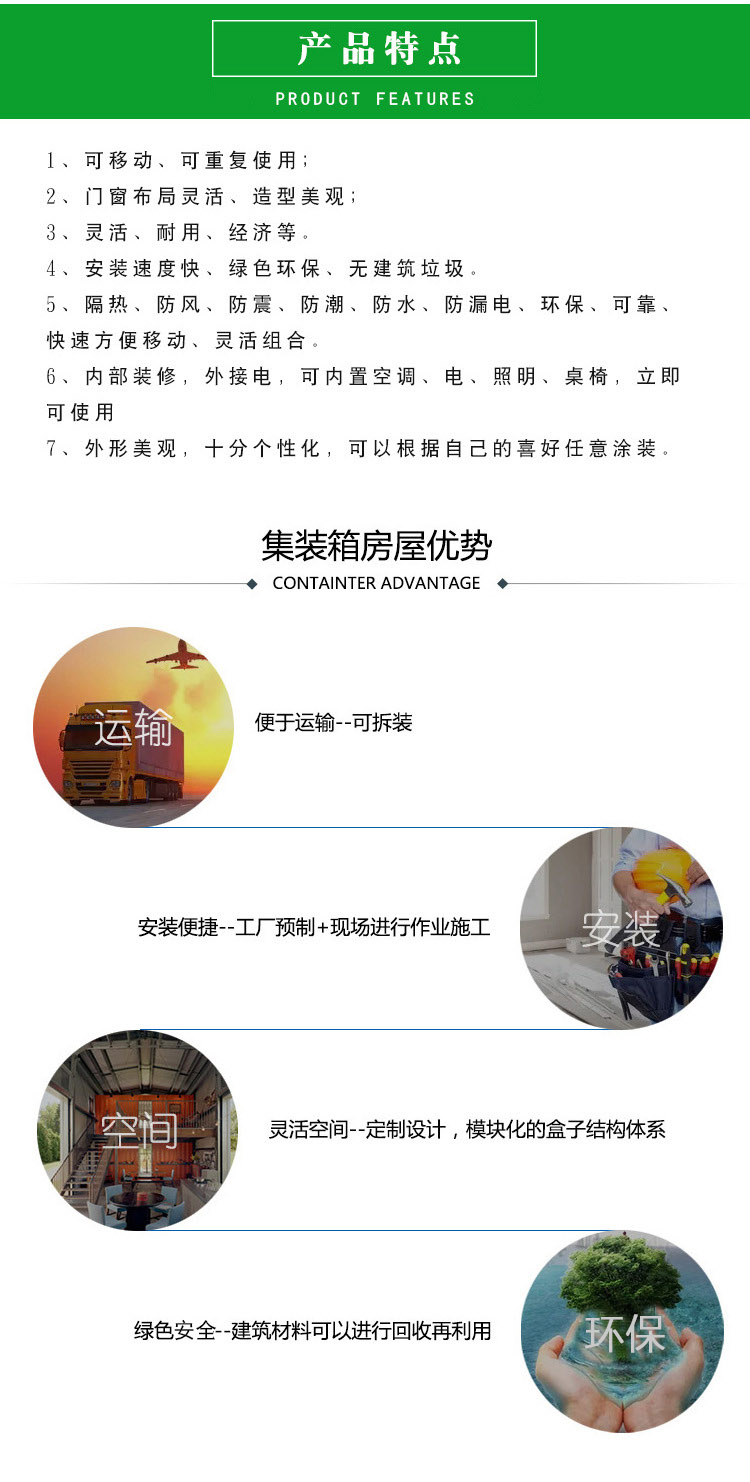 標(biāo)佰多層集裝箱活動(dòng)房產(chǎn)品介紹7.jpg